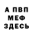 Кетамин ketamine Aaron Weidner