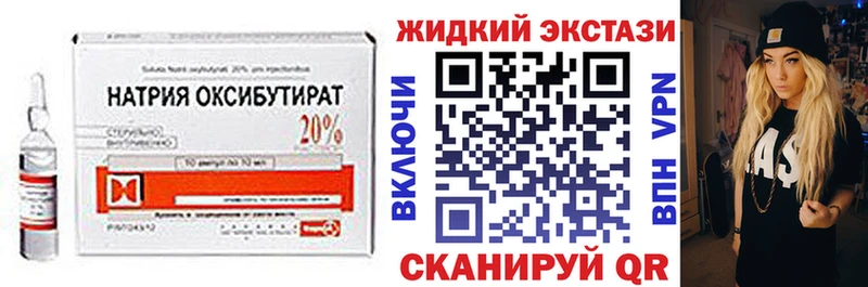 Бутират BDO  Нижневартовск 