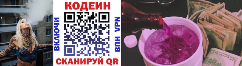 хочу   Нижневартовск  Codein напиток Lean (лин) 