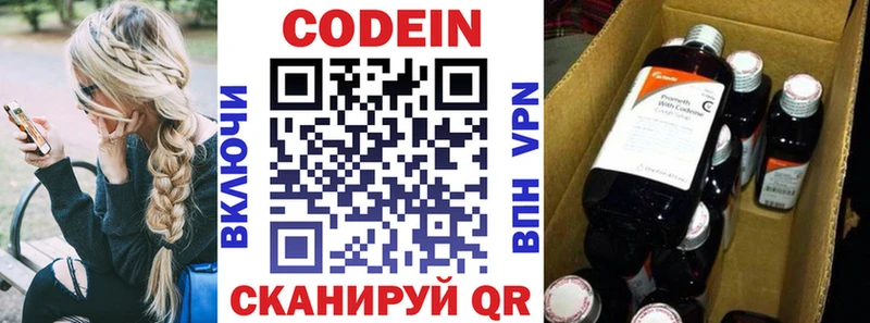 Кодеин Purple Drank Нижневартовск