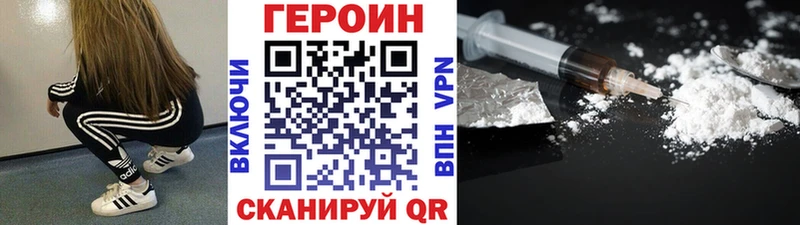 ГЕРОИН Heroin  купить   Нижневартовск 