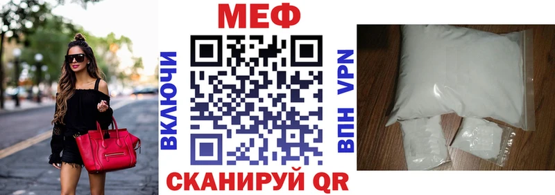 MEGA рабочий сайт Нижневартовск Меф мука